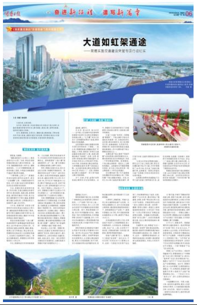 大道如虹架通途——常德实施交通建设突破专项行动纪实