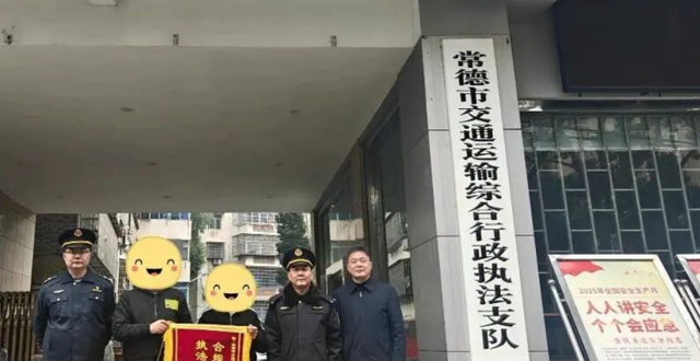 常德交通执法部门获网约车司机赠旗致谢