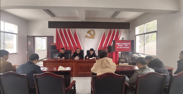 S302石门县雁池至罗坪公路（一期）项目 召开复工复产安全会议