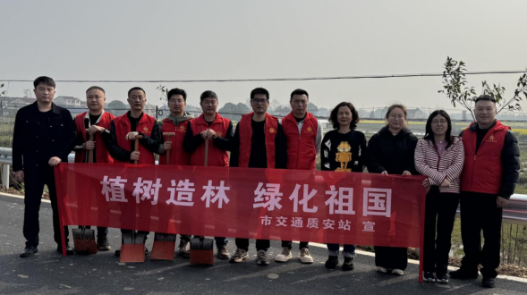 市交通质安站开展义务植树活动
