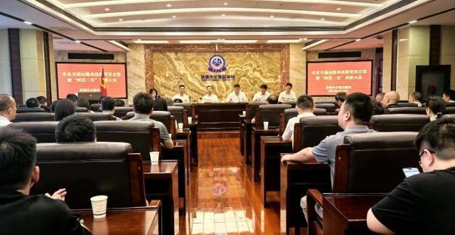 常德市交通运输局举办“两优一先”表彰大会