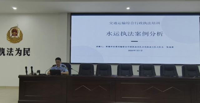 常德市交通运输执法支队“大队长讲堂”开讲