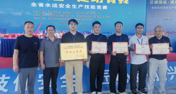 常德市交通运输局代表队勇夺全省水运安全生产实操技能竞赛团体二等奖