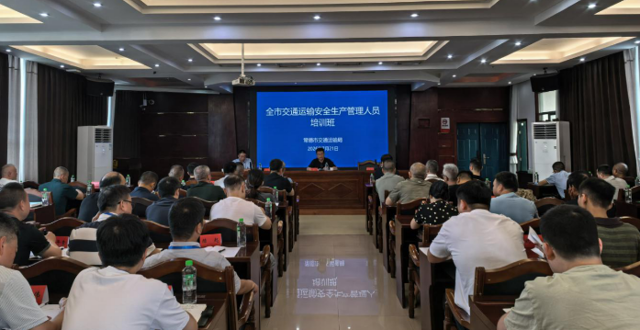 常德市交通运输行业安全管理培训班圆满收官