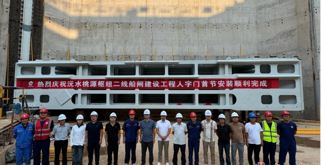 沅水桃源枢纽二线船闸项目建设取得关键突破下闸首人字门首节门叶完成吊装